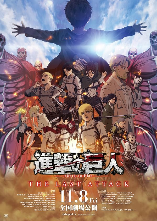(2024) Attack on Titan the Movie: The Last Attack | حمله به تایتان ها: آخرین حمله