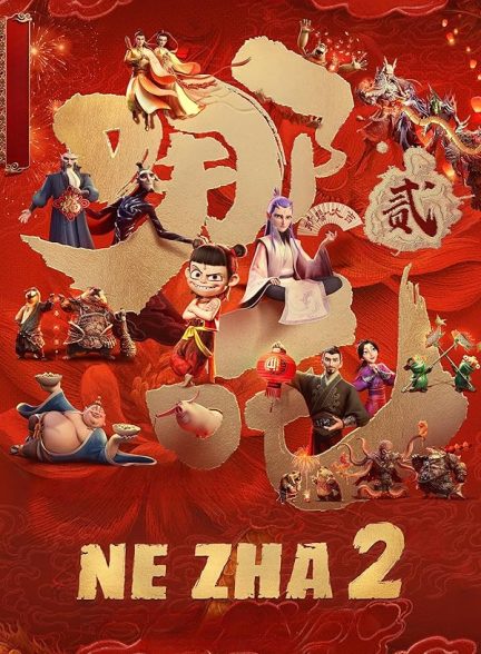 (2025) Ne Zha 2 | نژا 2