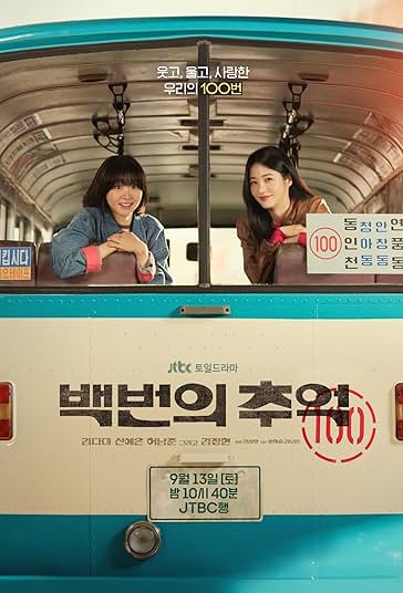 A Hundred Memories | صد خاطره