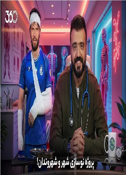 فان ۳۶۰ با ابوطالب